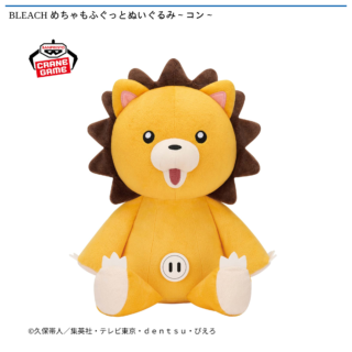 BLEACH めちゃもふぐっとぬいぐるみ～コン～