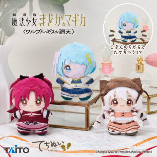 劇場版 魔法少女まどか☆マギカ〈ワルプルギスの廻天〉　てちぬい　vol.2