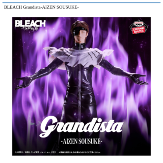 BLEACH Grandista-AIZEN SOUSUKE-
