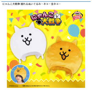 にゃんこ大戦争 被れるぬいぐるみ～ネコ・金ネコ～
