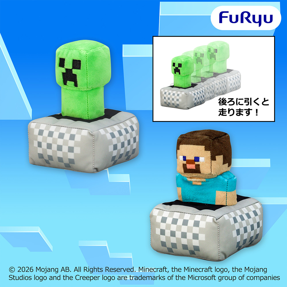 マインクラフト プルバックぬいぐるみ：クリーパー：スティーブ