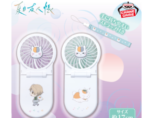 夏目友人帳 2WAYハンディファン