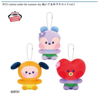 BT21 minini under the summer sky ぬいぐるみマスコットvol.2