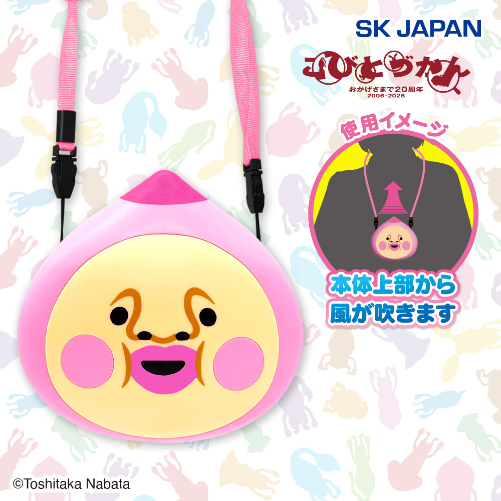 こびとづかんウェアラブルファン