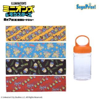 ミニオンズ＆モンスターズ　クールタオル
