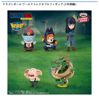 ドラゴンボール ワールドコレクタブルフィギュア-少年期編6-
