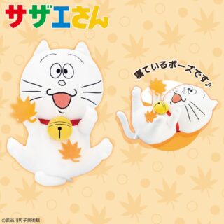サザエさん　季節のタマぬいぐるみver.秋