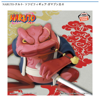 NARUTO-ナルト- ソフビフィギュア-ガマブン太-Ⅱ