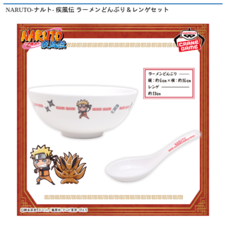 NARUTO-ナルト- 疾風伝 ラーメンどんぶり＆レンゲセット