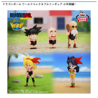 ドラゴンボール History Box 孫悟空
