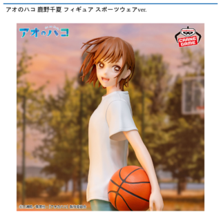 アオのハコ 鹿野千夏 フィギュア スポーツウェアver.