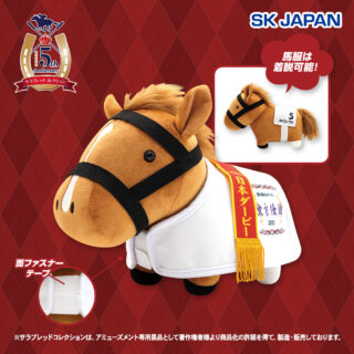 サラブレッドコレクション馬服コスチュームぬいぐるみ（オルフェーヴル）
