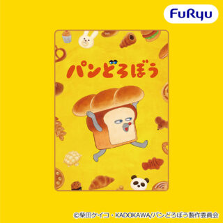 アニメ『パンどろぼう』　大きな毛布