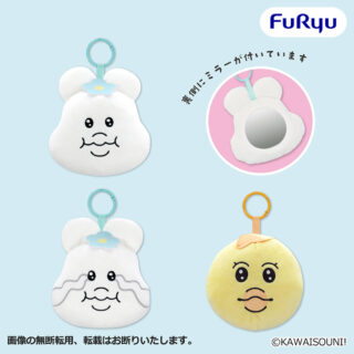 んぽちゃむ　カラビナ＆ミラー付きぬいぐるみ