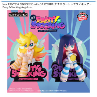 New PANTY & STOCKING with GARTERBELT モニタートップフィギュア～Panty＆Stocking Angel ver.～