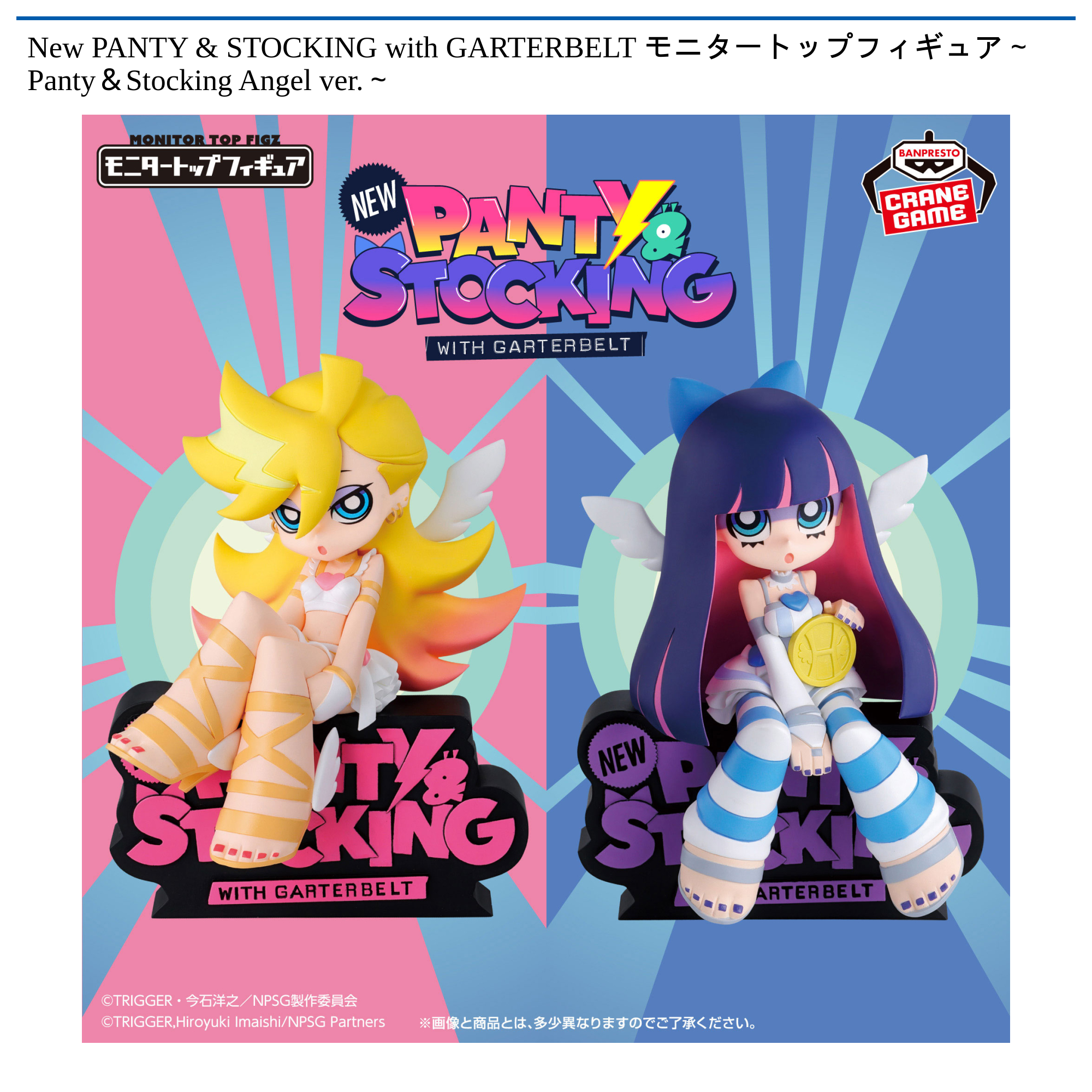 New PANTY & STOCKING with GARTERBELT モニタートップフィギュア～Panty＆Stocking Angel ver.～