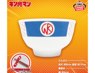 『キン肉マン』 GOGOどんぶり