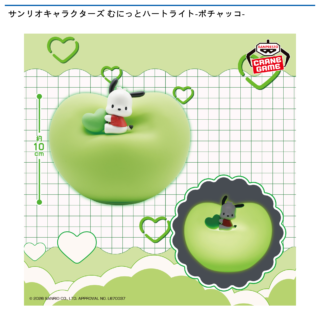 サンリオキャラクターズ むにっとハートライト-ポチャッコ-