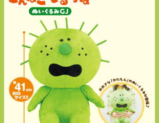 こんなこいるかな やだもんドールGJ