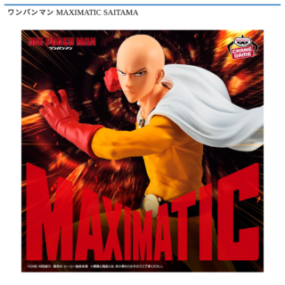 ワンパンマン MAXIMATIC SAITAMA