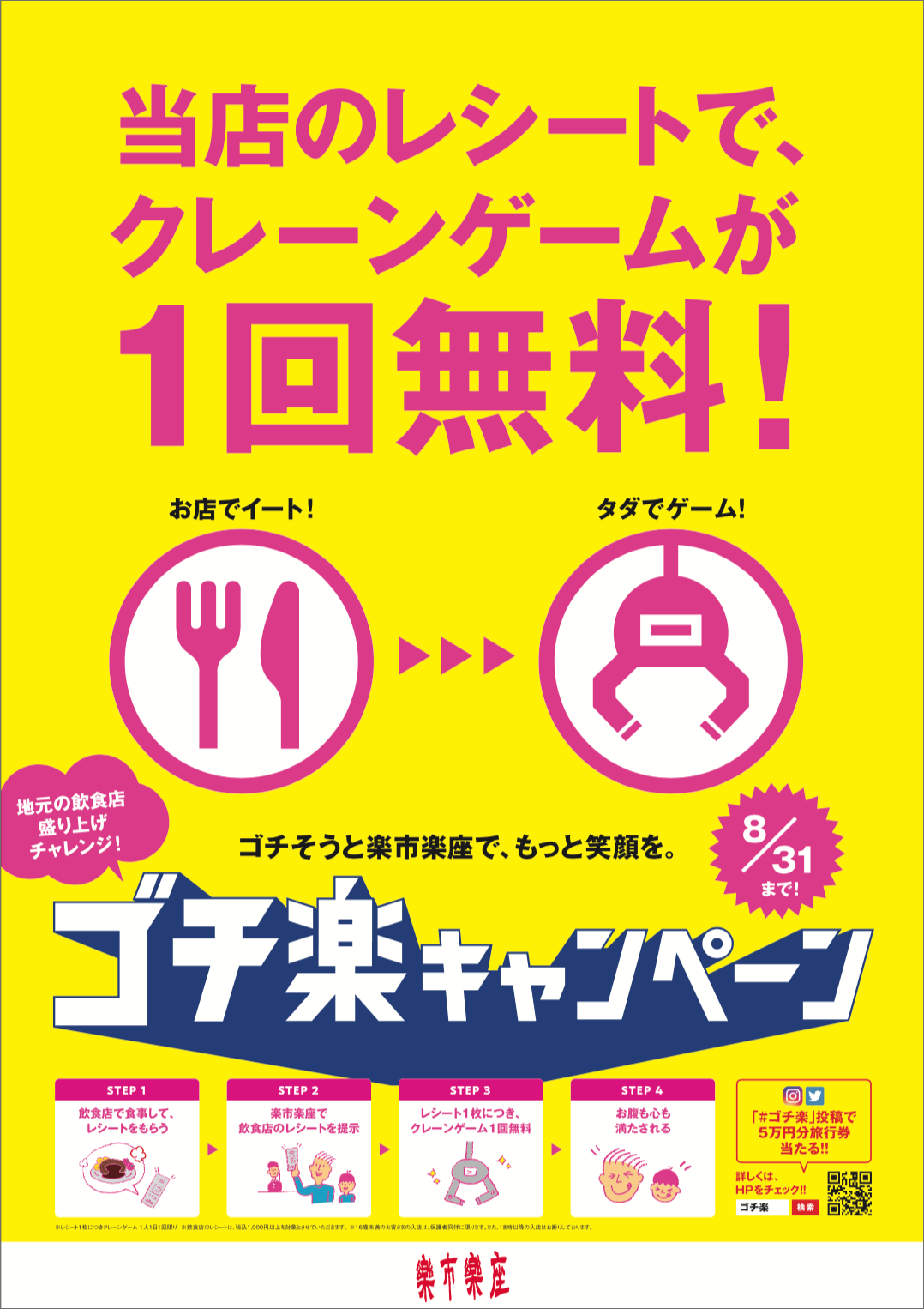 ポスター