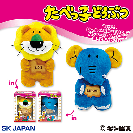 たべっ子どうぶつパッケージ風ＢＯＸ入りぬいぐるみ