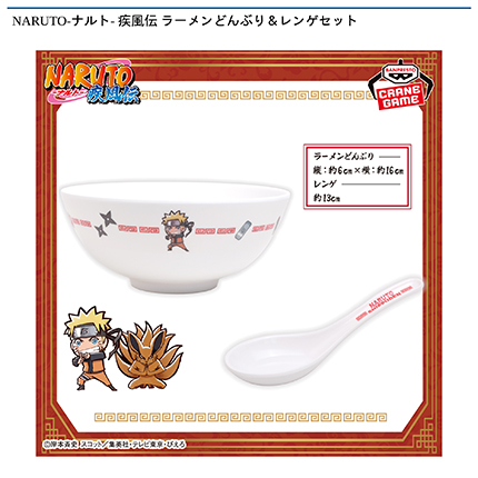 NARUTO-ナルト- 疾風伝 ラーメンどんぶり＆レンゲセット