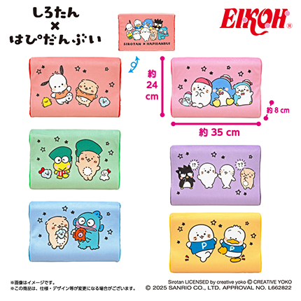 しろたん×はぴだんぶい 低反発まくら