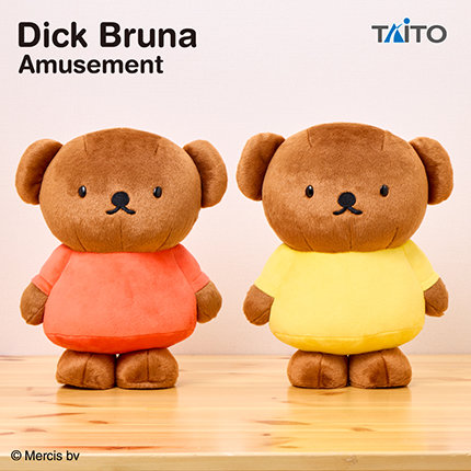 ディック・ブルーナ　SLサイズぬいぐるみ　ボリス