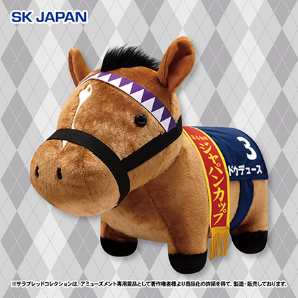 サラブレッドコレクション　ふわふわＢＩＧ（ドウデュース・ジャパンカップｖｅｒ）