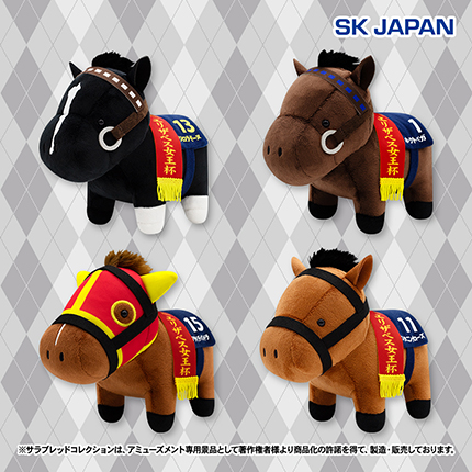 サラブレッドコレクション　ぬいぐるみ３３