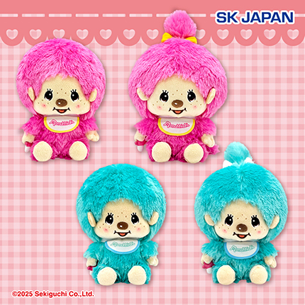 モンチッチぽってりお手玉ぬいぐるみ２