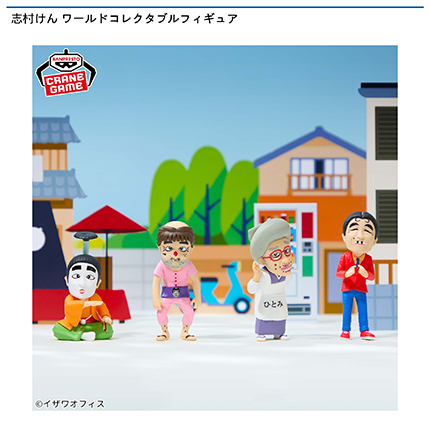 志村けん ワールドコレクタブルフィギュア