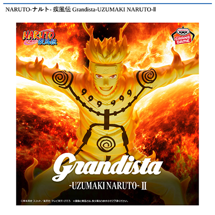 NARUTO-ナルト- 疾風伝 Grandista-UZUMAKI NARUTO-Ⅱ