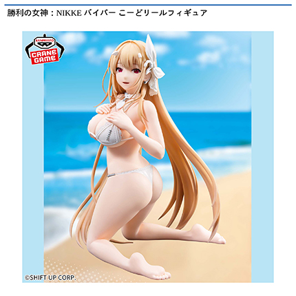 勝利の女神：NIKKE バイパー こーどリールフィギュア