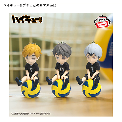 ハイキュー‼ プチっとのりマスvol.5