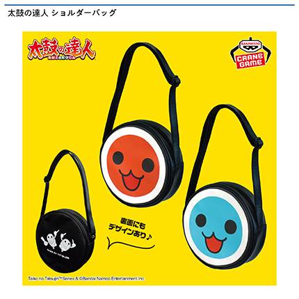 太鼓の達人 ショルダーバッグ