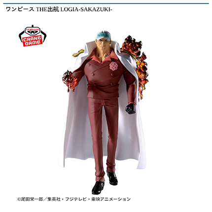 ワンピース THE出航 LOGIA-SAKAZUKI-
