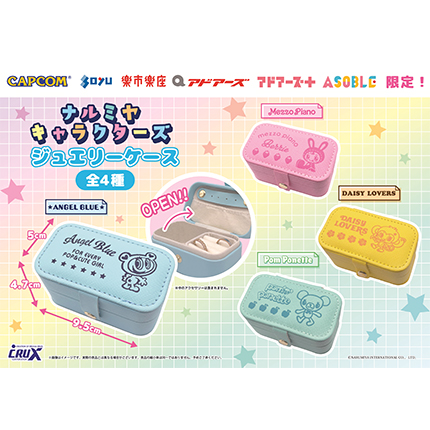 【数社限定】ナルミヤキャラクターズ　ジュエリーケース