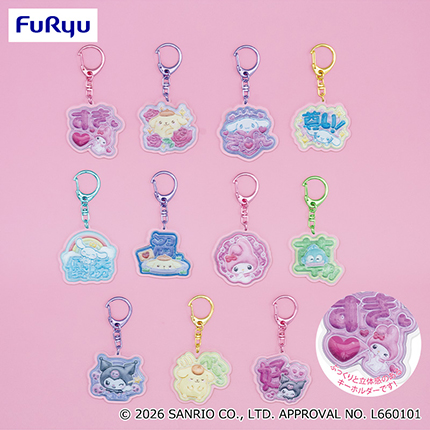 サンリオキャラクターズ　推しメッセージぷっくりアクリルキーホルダー