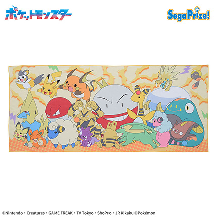 ポケットモンスター プレミアムおっきいバスタオル~せいでんき~