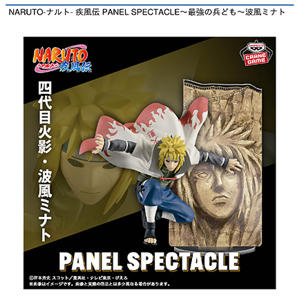 NARUTO-ナルト- 疾風伝 PANEL SPECTACLE~最強の兵ども~波風ミナト