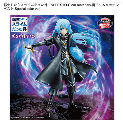 転生したらスライムだった件 ESPRESTO-Clear materials-魔王リムル=テンペスト Special color ver.