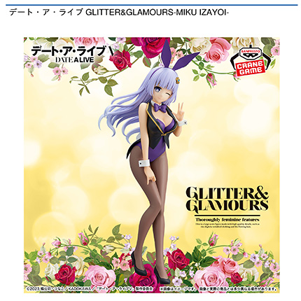 デート・ア・ライブ GLITTER&GLAMOURS-MIKU IZAYOI-