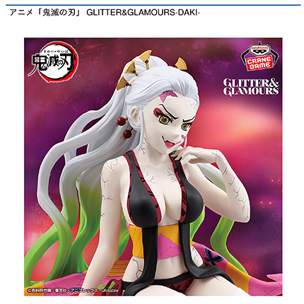 アニメ「鬼滅の刃」 GLITTER&GLAMOURS-DAKI-