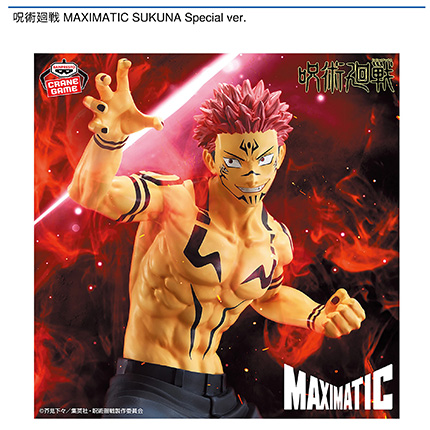 呪術廻戦 MAXIMATIC SUKUNA Special ver.