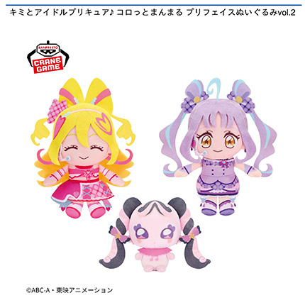キミとアイドルプリキュア♪ コロっとまんまる プリフェイスぬいぐるみvol.2