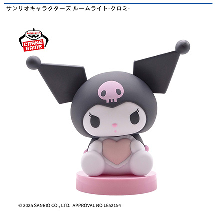 サンリオキャラクターズ ルームライト-クロミ-