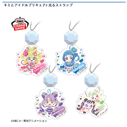 キミとアイドルプリキュア♪ 光るストラップ