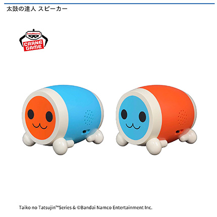 太鼓の達人 スピーカー